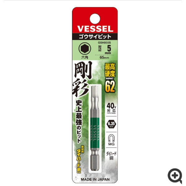 日本VESSEL威威 單頭鋼彩內(nèi)六角批頭GSH120S