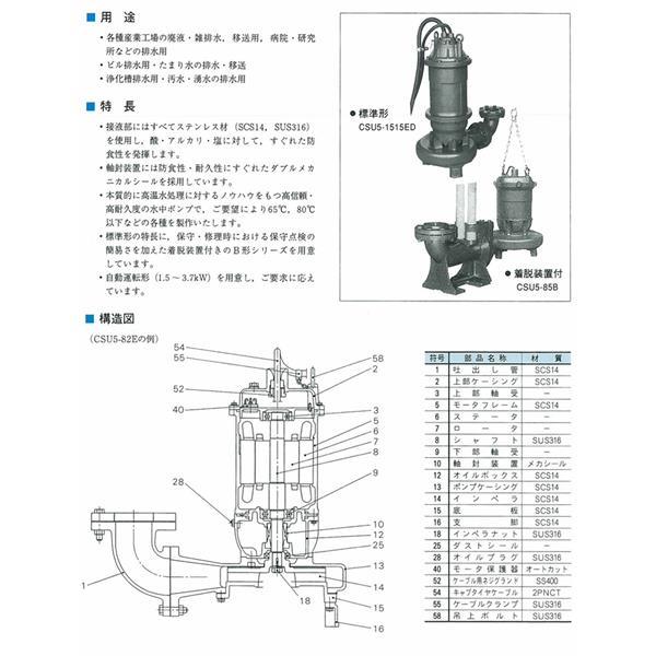 日本EIM用于曝氣的潛水泵AK-05B1