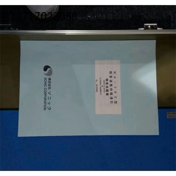 SONIC索尼克 通用型超聲波氣體流量計(jì) GF-2500
