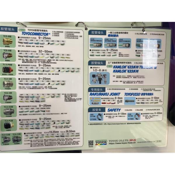 日本TOYOX東洋克斯HYBRID TOYODROP 膠管HTD-19