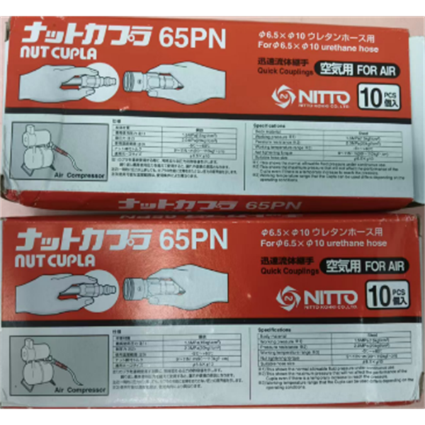 【中村】日本NITTO日東工器高耦合器20SH-BL STEEL NBR