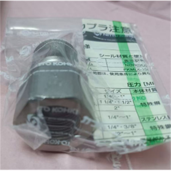 【中村】日本NITTO日東工器高耦合器20SH-BL STEEL NBR