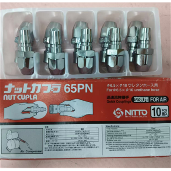 【中村】日本NITTO日東工器高耦合器20SH-BL STEEL NBR