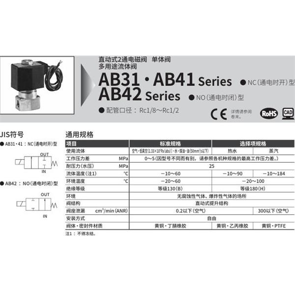 CKD喜開(kāi)理多種流體直動(dòng)式2通電磁閥AB41-03-5-AC100V