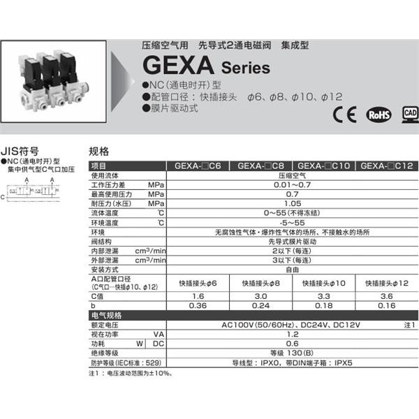 CKD喜開(kāi)理壓縮空氣先導(dǎo)式2通電磁閥GEXA-C12C8-5-02HS-4