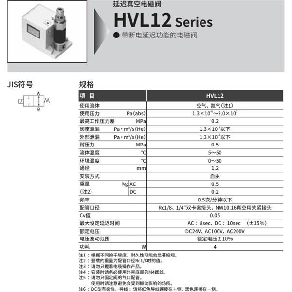 CKD喜開理延遲真空電磁閥HVL12-4S6-5-AC100V