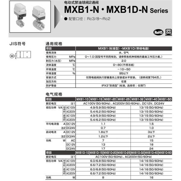CKD喜開理電動式球閥2?3通閥MXB1D-32-NT-1