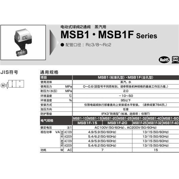 CKD喜開理電動式球閥2?3通閥MSB1-15-W-1