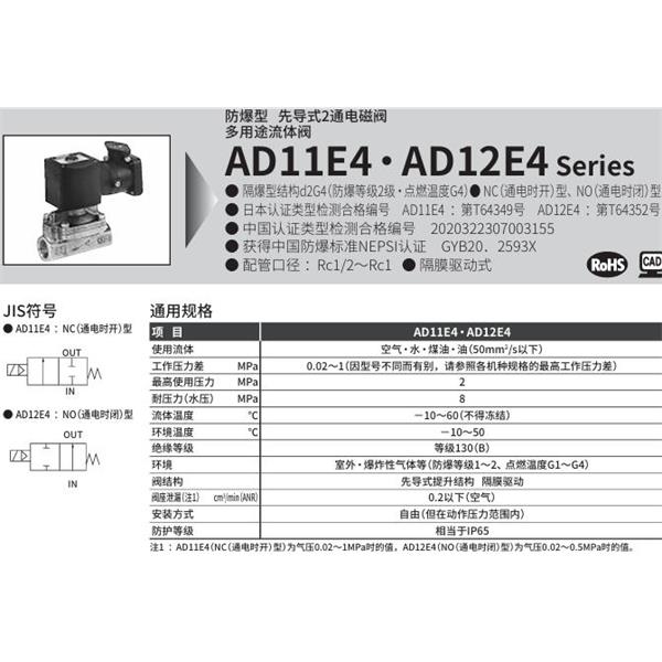 CKD喜開理d2G4防爆型2?3通電磁閥AD11E4-20A-L5MACN-DC100V