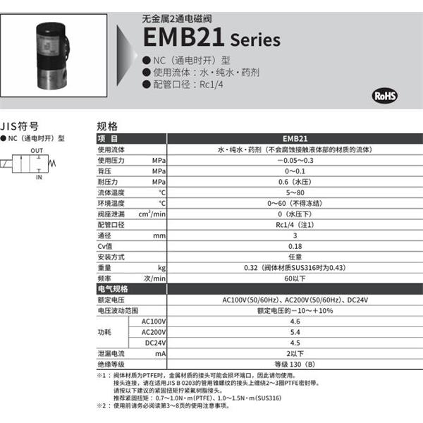 CKD喜開理無金屬2?3通電磁閥EMB41-10-5-AC100V