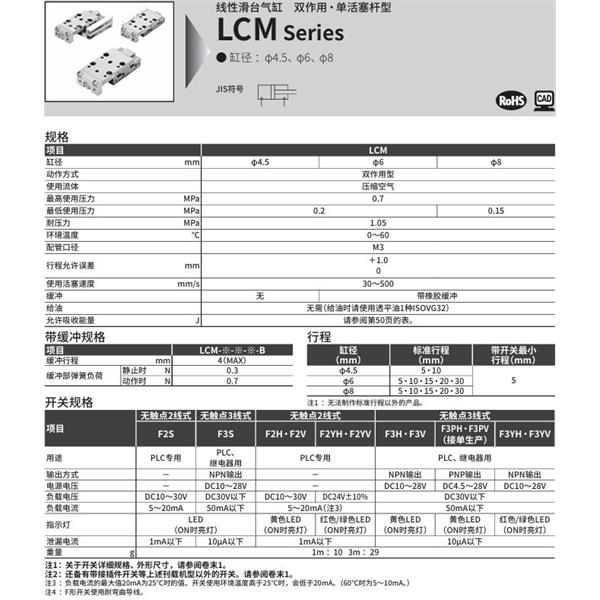 CKD喜開(kāi)理線性滑臺(tái)氣缸LCM-6-20-L-J2