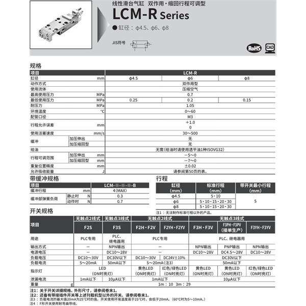 CKD喜開理線性滑臺氣缸LCM-R-6-5-R-J2