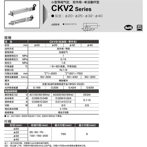 CKD喜開理小型帶閥氣缸CKV2-00-40-25-U-1-JI