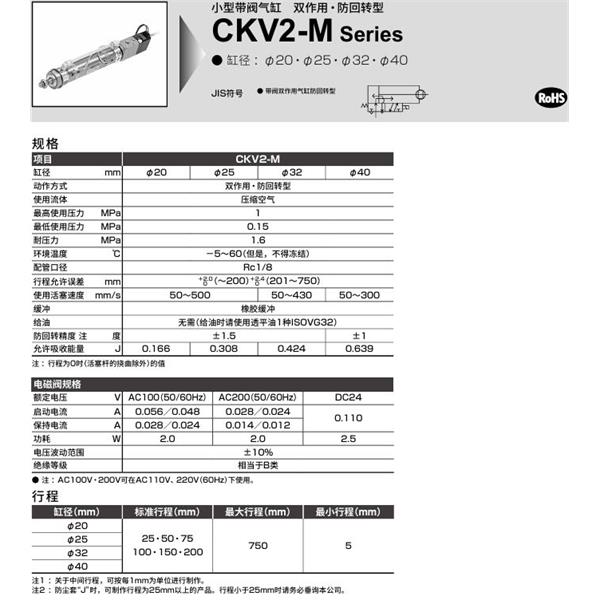 CKD喜開理小型帶閥氣缸CKV2-M-00-32-25-U-1-T0H-R-JY